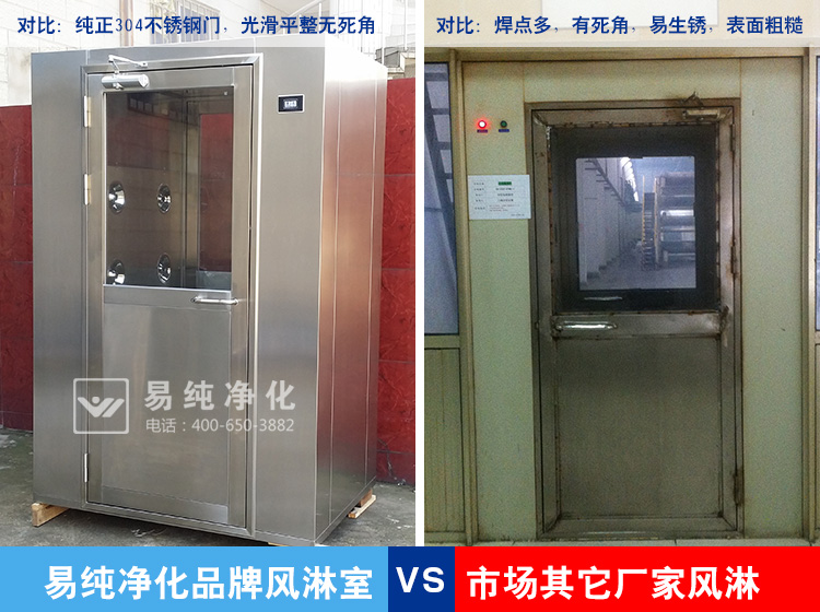 風(fēng)淋室 風(fēng)淋室