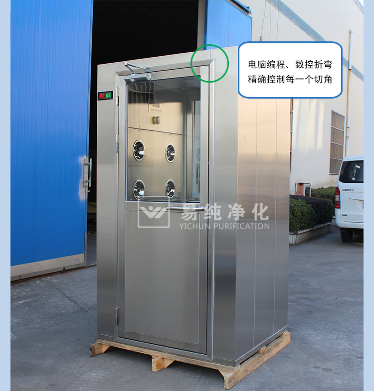 定時消毒殺菌風淋室-1_13.jpg 定時消毒殺菌風淋室-1_13.jpg