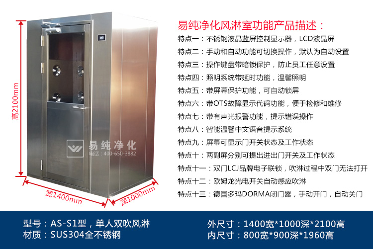 單人風(fēng)淋室寶貝詳情頁面_06.jpg 單人風(fēng)淋室寶貝詳情頁面_06.jpg